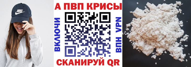 A PVP Crystall  KRAKEN сайт  Североморск 