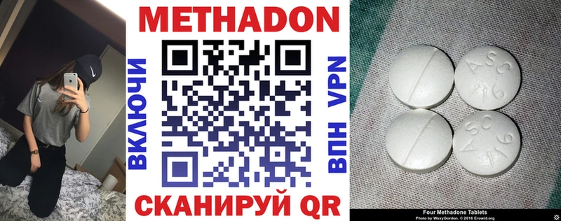 МЕТАДОН VHQ  даркнет сайт  блэк спрут маркетплейс  Североморск 